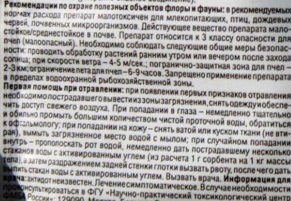 Бордосская смесь инструкция по применению