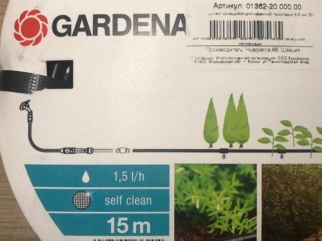 Шланг сочащийся gardena для наземной прокладки толстые